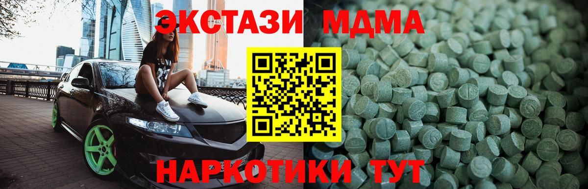 Мелеуз  Экстази круглые  Вход с VPN  Ecstasy VHQ 
