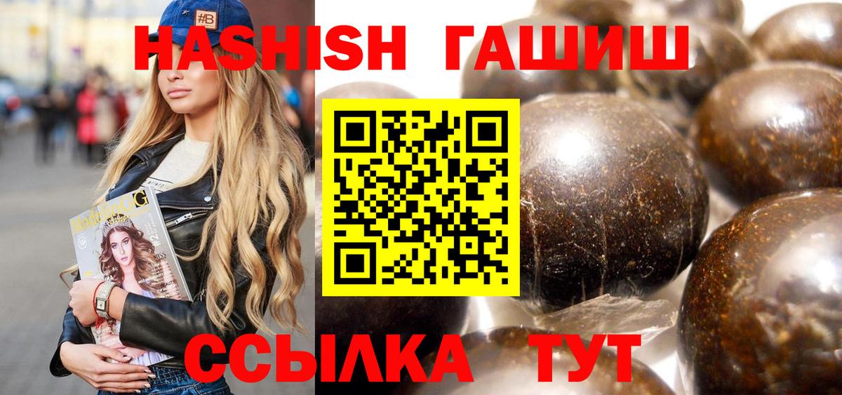 Мелеуз  ГАШ Изолятор  что такое   ГАШИШ hashish  Вход с VPN 