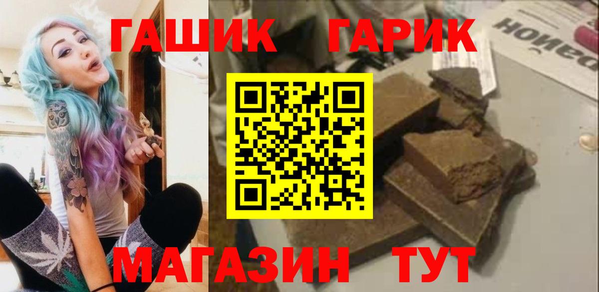ГАШ Premium Мелеуз