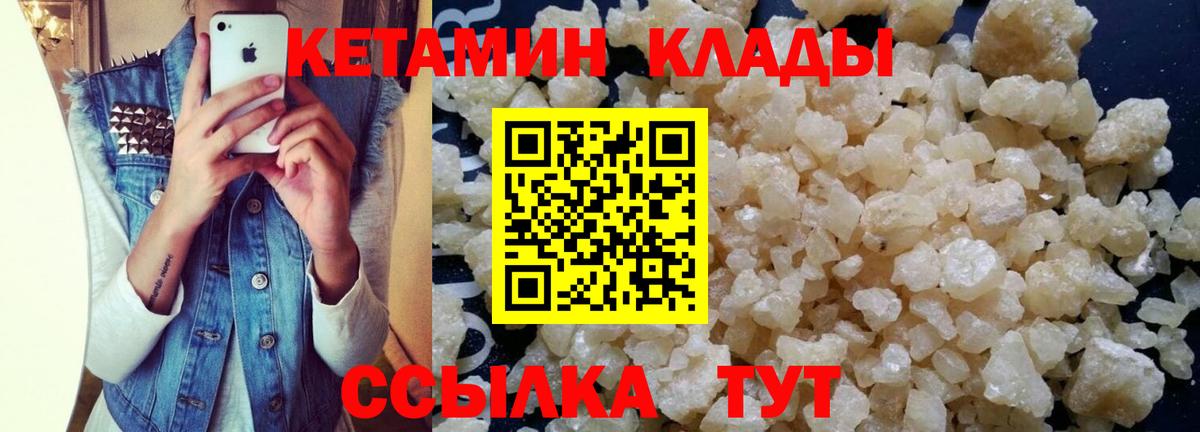 Мелеуз  Кетамин ketamine  Вход с VPN 