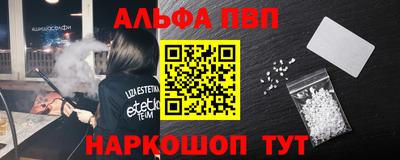 альфа пвп Гусиноозёрск
