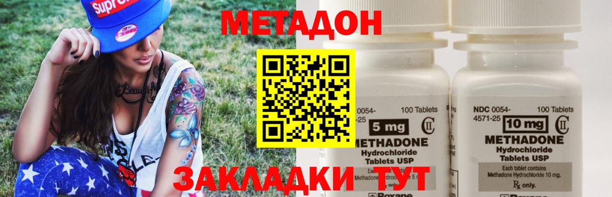 Мелеуз  МЕТАДОН мёд  Вход с VPN  Метадон мёд 