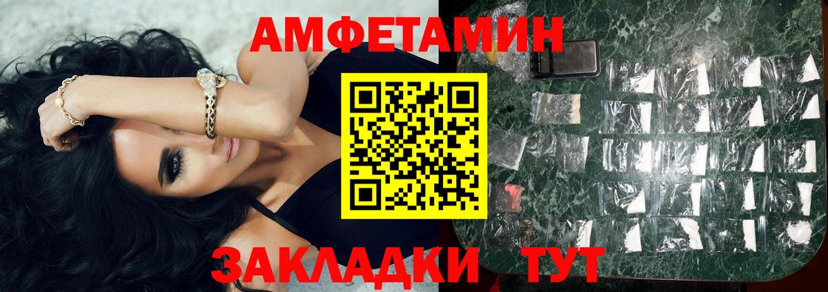 Метамфетамин пудра  Вход с VPN  Мелеуз 