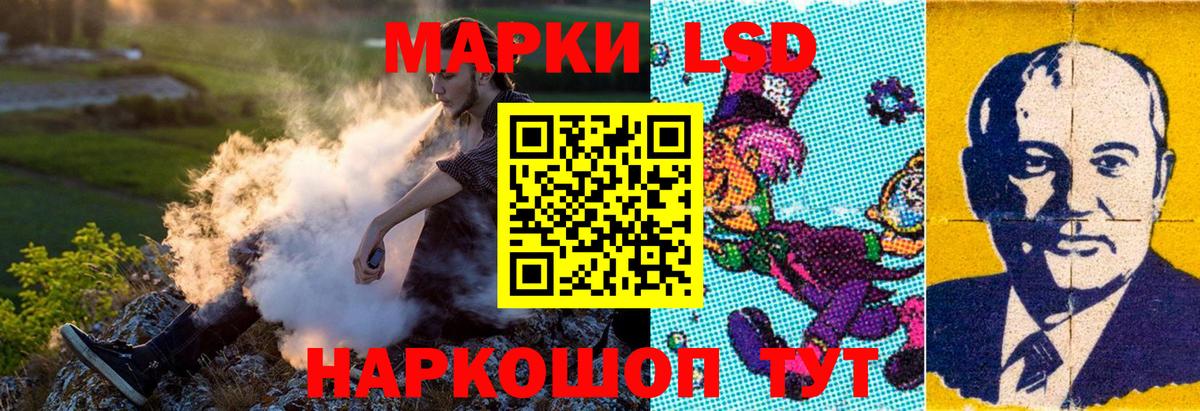 Наркотические марки 1500мкг Мелеуз